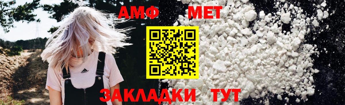 Amphetamine 97% Ноябрьск