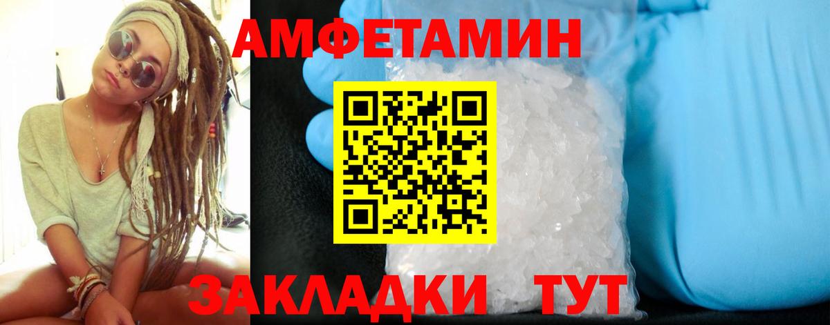 площадка какой сайт  АМФЕТАМИН 97%  Вход с VPN  Ноябрьск 