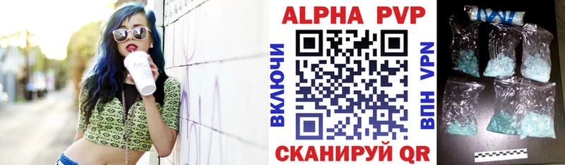 APVP кристаллы  магазин    Ноябрьск 