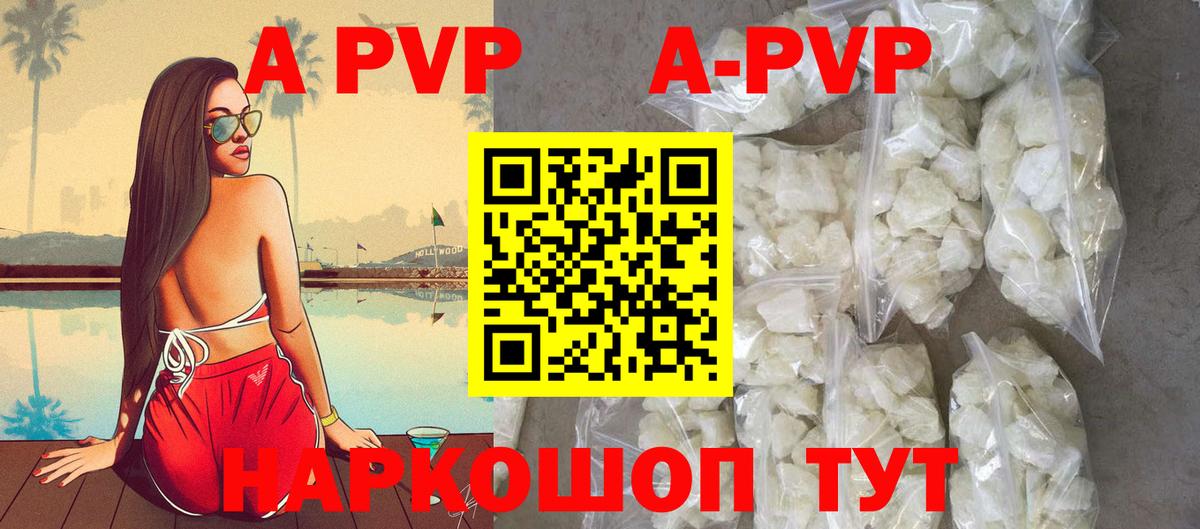 Alfa_PVP кристаллы Ноябрьск