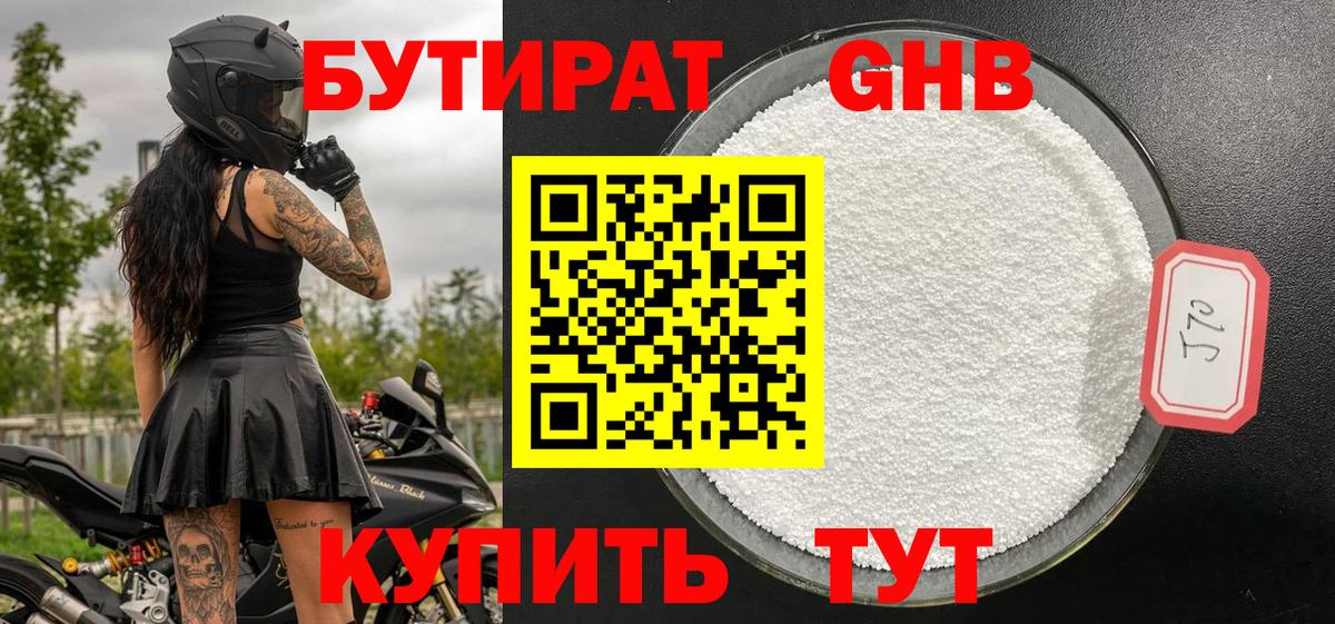 Бошки Шишки Ноябрьск