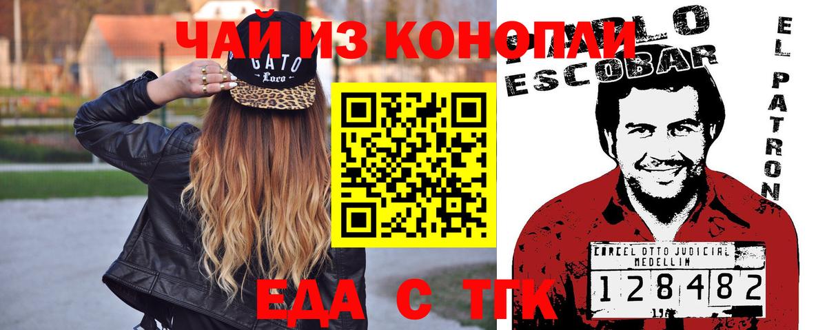 Печенье с ТГК марихуана  Ноябрьск 