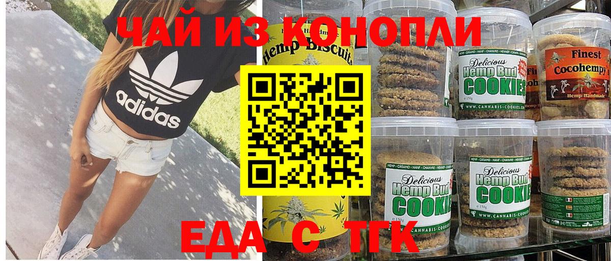 Ноябрьск  Canna-Cookies марихуана  Вход с VPN 
