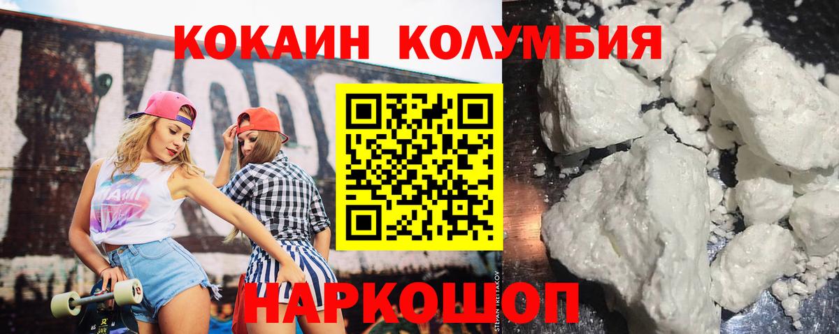 КОКАИН 99% Ноябрьск