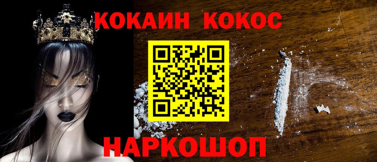 Кокаин VHQ  Cocaine 98%  Вход с VPN  Ноябрьск 