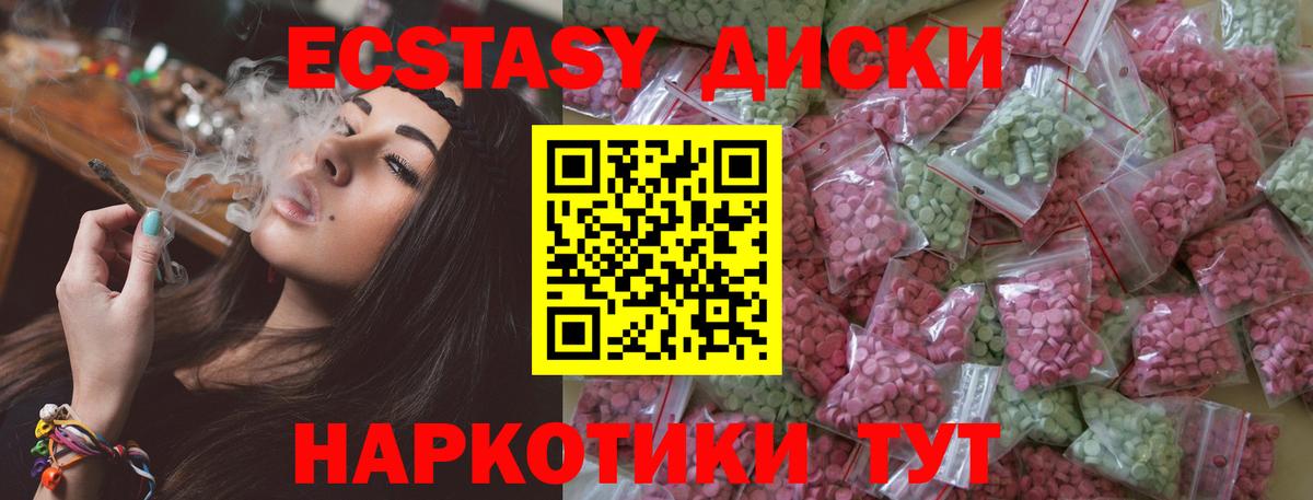 ЭКСТАЗИ MDMA Ноябрьск