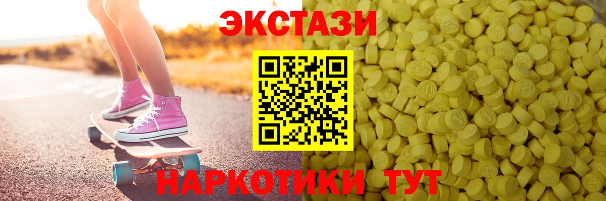 Экстази 280 MDMA Ноябрьск