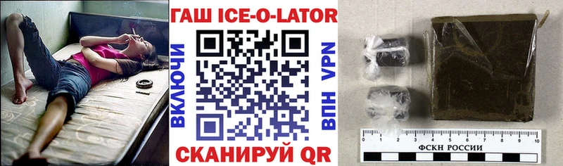ГАШ Ice-O-Lator  Ноябрьск 