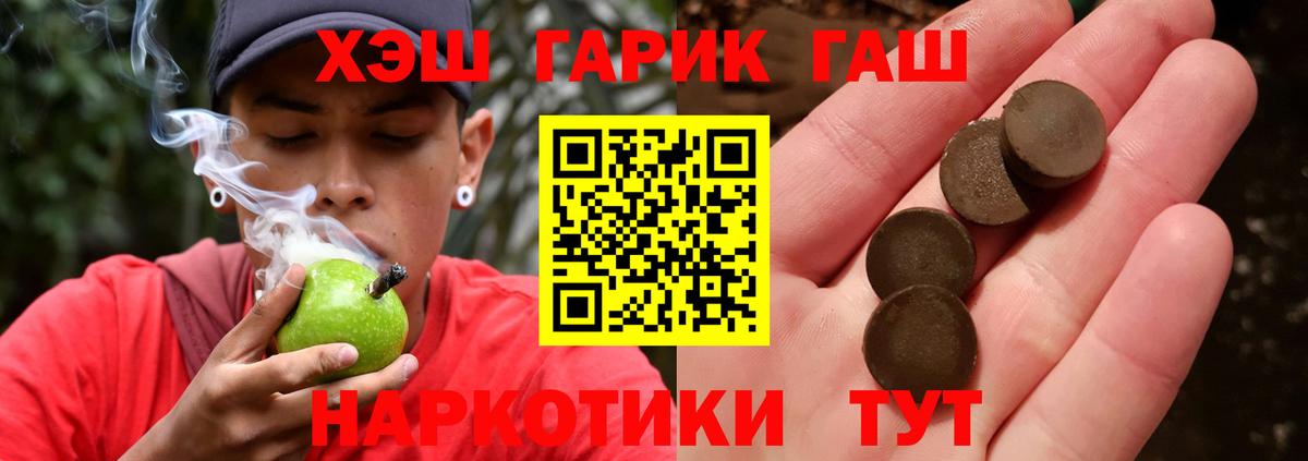 ГАШ ice o lator  ГАШ индика сатива  Вход с VPN  Ноябрьск 