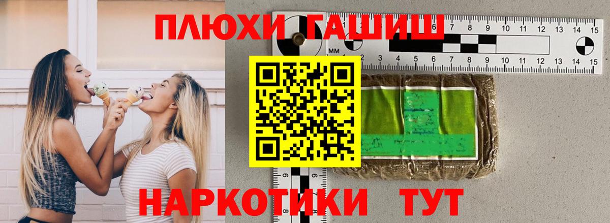 ГАШИШ Cannabis Ноябрьск