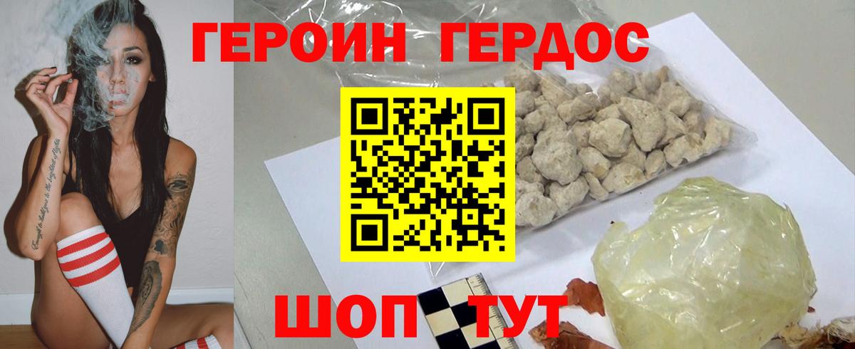 Героин хмурый  Вход с VPN  Ноябрьск 
