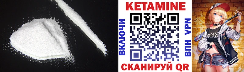 КЕТАМИН ketamine  Ноябрьск 