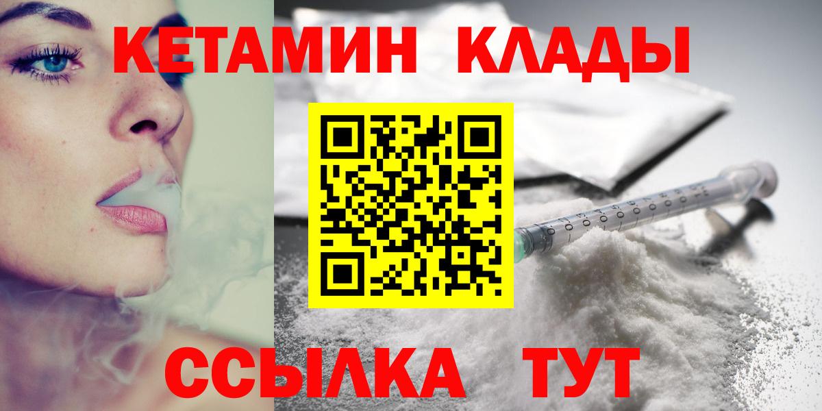 сайты даркнета состав  КЕТАМИН VHQ  Ноябрьск  Вход с VPN  Кетамин VHQ 