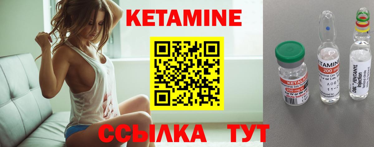 Кетамин ketamine  Ноябрьск  Кетамин ketamine 