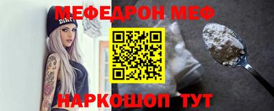 меф Гусь-Хрустальный