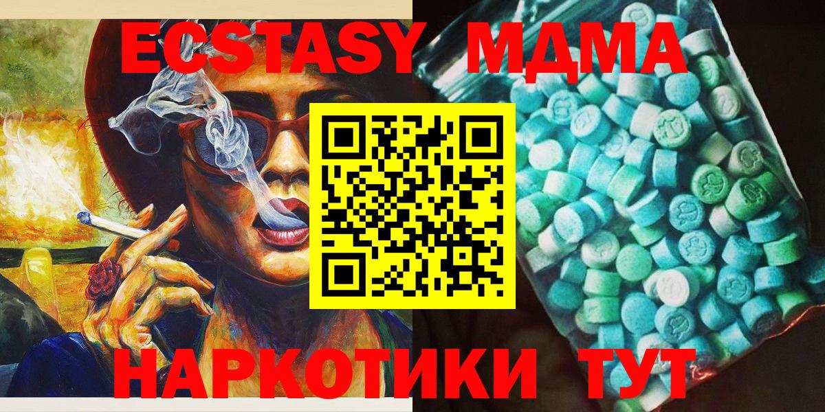 MDMA молли Ноябрьск