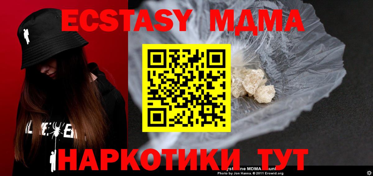 MDMA кристаллы  МДМА crystal  МДМА  Ноябрьск 