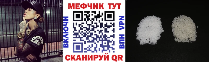 МЕФ кристаллы  сколько стоит  Ноябрьск 
