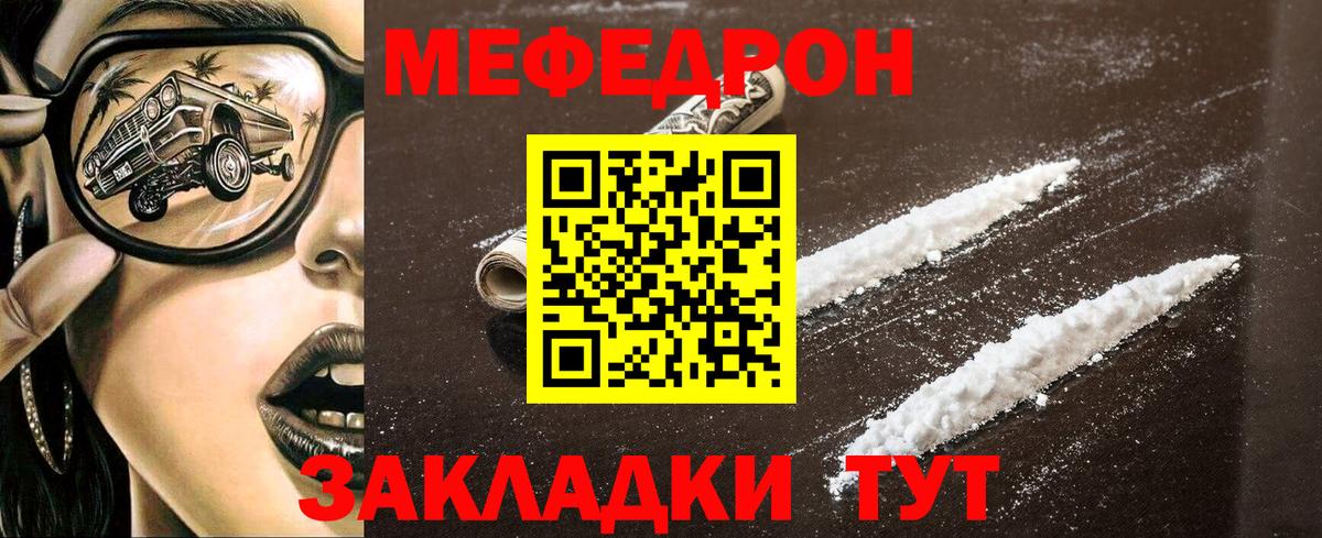 МЕФ кристаллы Ноябрьск