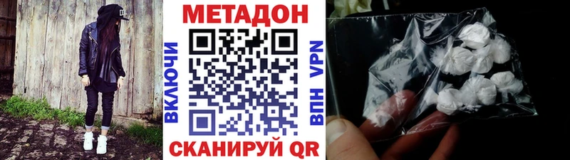 МЕТАДОН кристалл  блэк спрут вход  Ноябрьск  даркнет сайт 