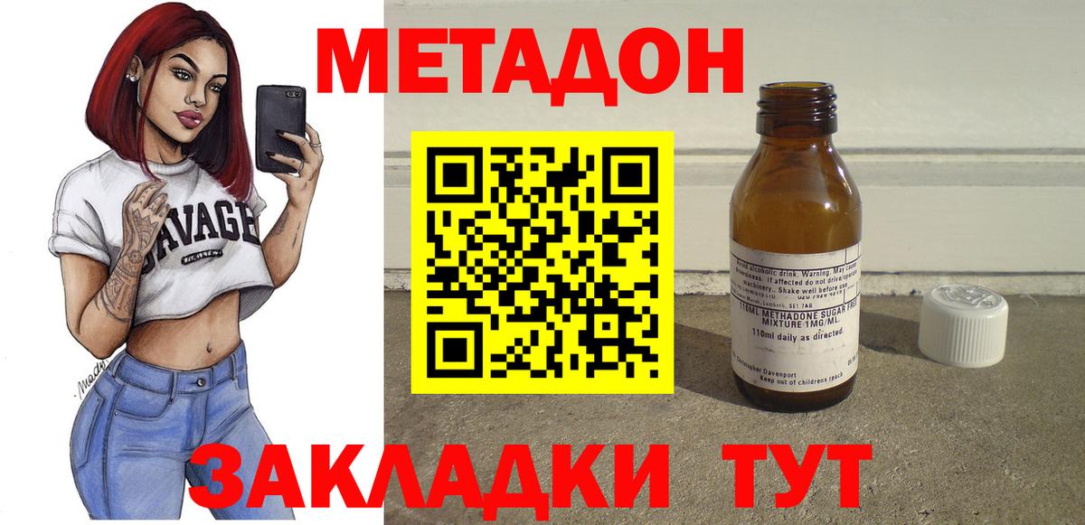 МЕТАДОН белоснежный  Вход с VPN  Ноябрьск 