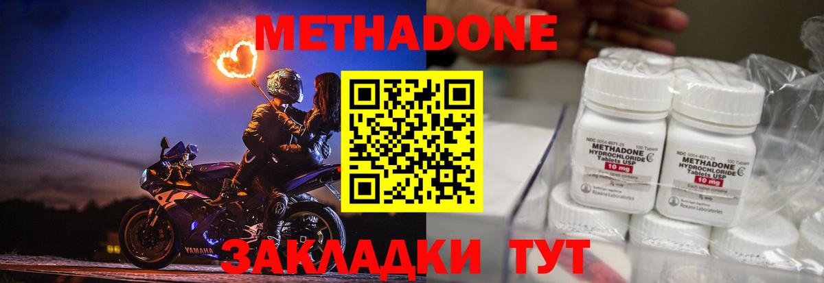 кракен вход  Ноябрьск  МЕТАДОН мёд  Метадон белоснежный 