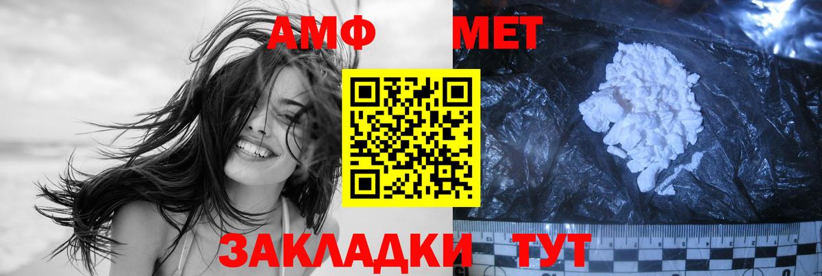 Метамфетамин винт Ноябрьск