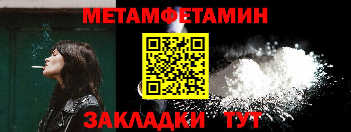 Ноябрьск  Первитин пудра  Вход с VPN 
