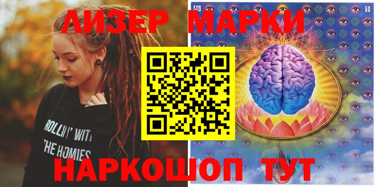 Наркотические марки 1,5мг Ноябрьск