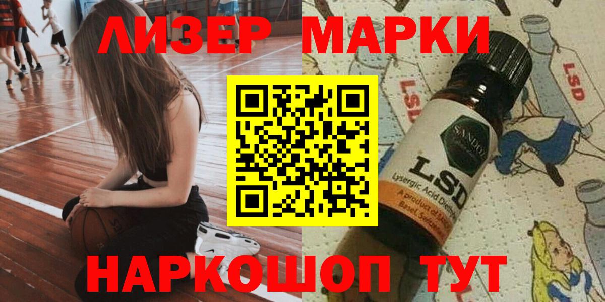 Ноябрьск  Марки NBOMe  Вход с VPN  Наркотические марки 1500мкг  Наркотические марки 1500мкг 