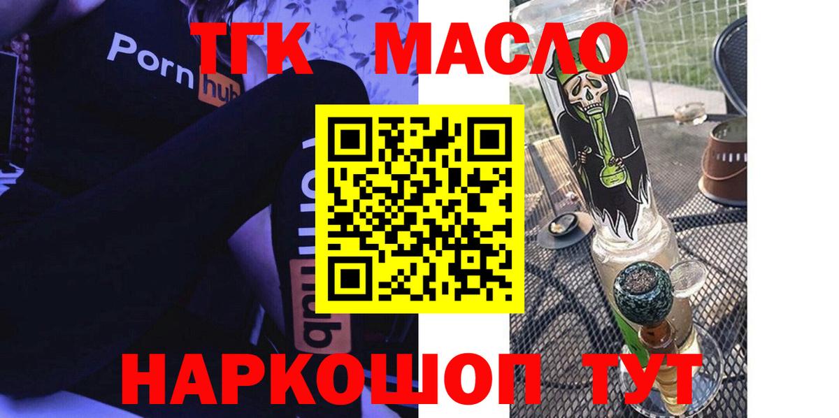 Дистиллят ТГК THC oil  Дистиллят ТГК Wax  кракен зеркало  Ноябрьск 