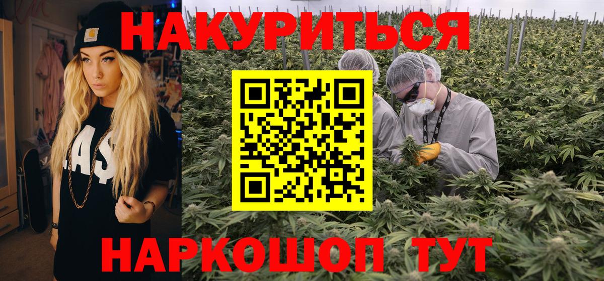 Бошки Шишки гибрид  Вход с VPN  Бошки Шишки семена  Ноябрьск  Марихуана марихуана 