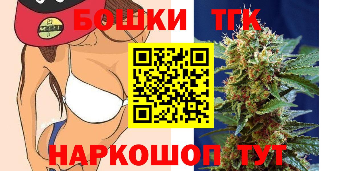 Бошки марихуана THC 21%  Ноябрьск  Канабис THC 21%  Марихуана Bruce Banner 